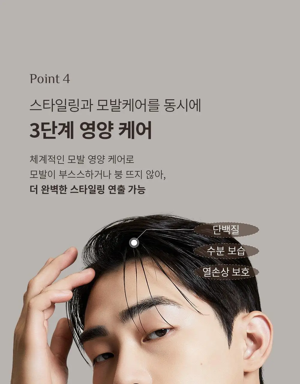 [덱스 PICK]오브제 멜로우 클레이 포마드100g 상세페이지 19